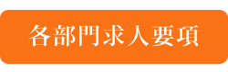 千葉市求人